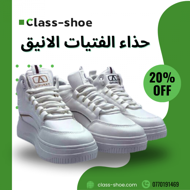 حذاء الفتيات الانيق