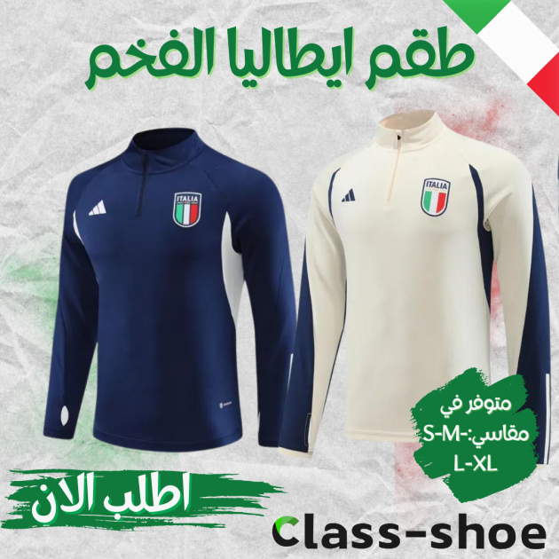 طقم ايطاليا الفخم