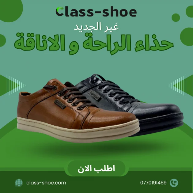 حذاء جلدي للشتاء