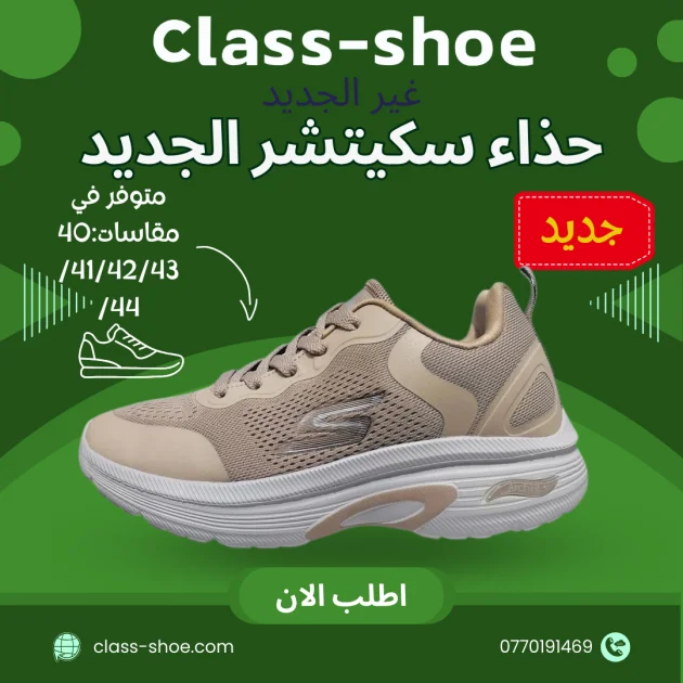 حذاء سكيتشر الجديد