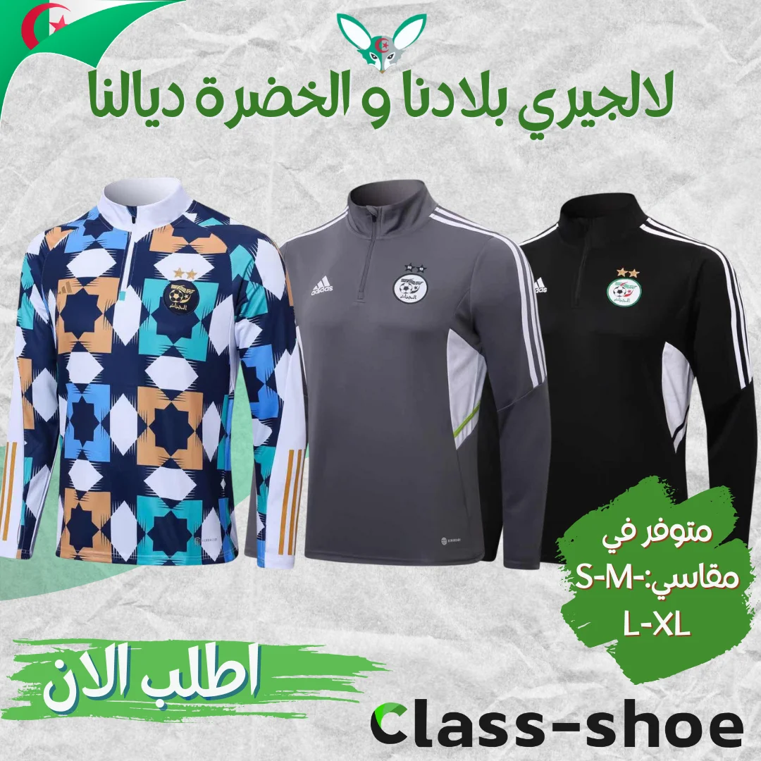 اونصومبل لالجيري بلادنا و الخضرة ديالنا