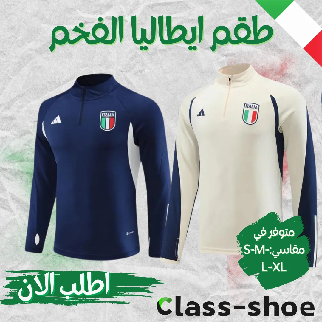 طقم ايطاليا الفخم