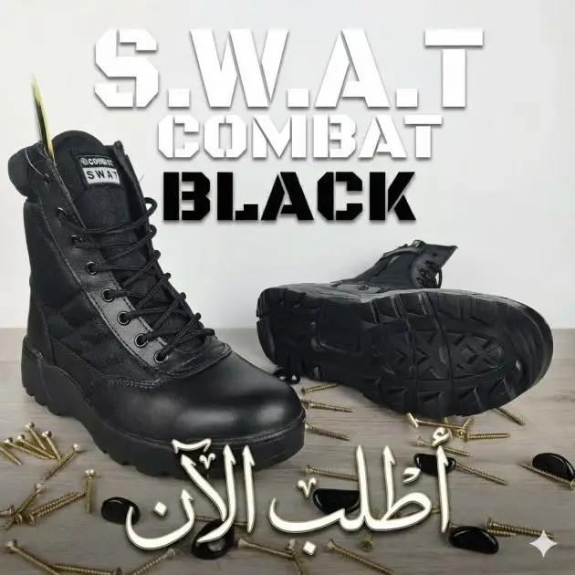 حذاء  SWAT COMBAT