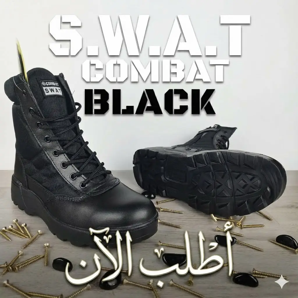 حذاء  SWAT COMBAT
