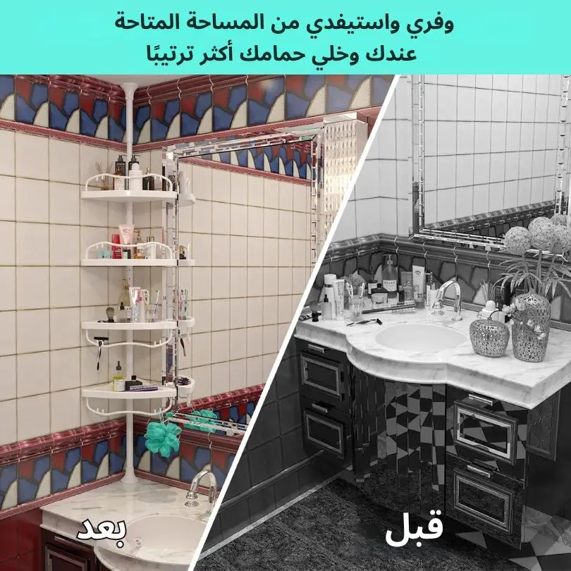 ⁦ركنة حمام استالس مع حامل فوطه⁩ - الصورة ⁦8⁩