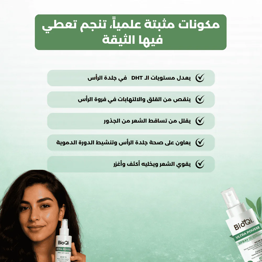 ⁦BioQi Hair Spray⁩ - الصورة ⁦4⁩